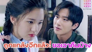 FIN Special | จ้าวลู่ซือสาวมุ้งมิ้ง ทำอะไรก็น่ารักไปหมด | ซีรีย์จีนยอดนิยม