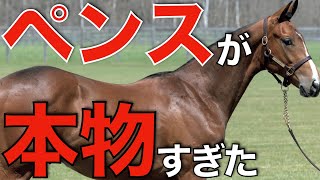 キズナ産駒のエース誕生か！シックスペンスが6戦5勝でG1戦線に名乗り。