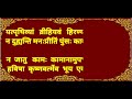 श्रीमद्भागवतम् मूलपाठ नवमःस्कन्धः एकोनविंशोऽध्यायः with lyrics