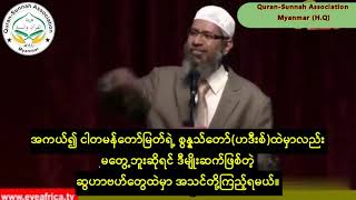 မဟာတမန်တော်မွေးနေ့ ကျင်းပခြင်း ပိုင်မပိုင်။