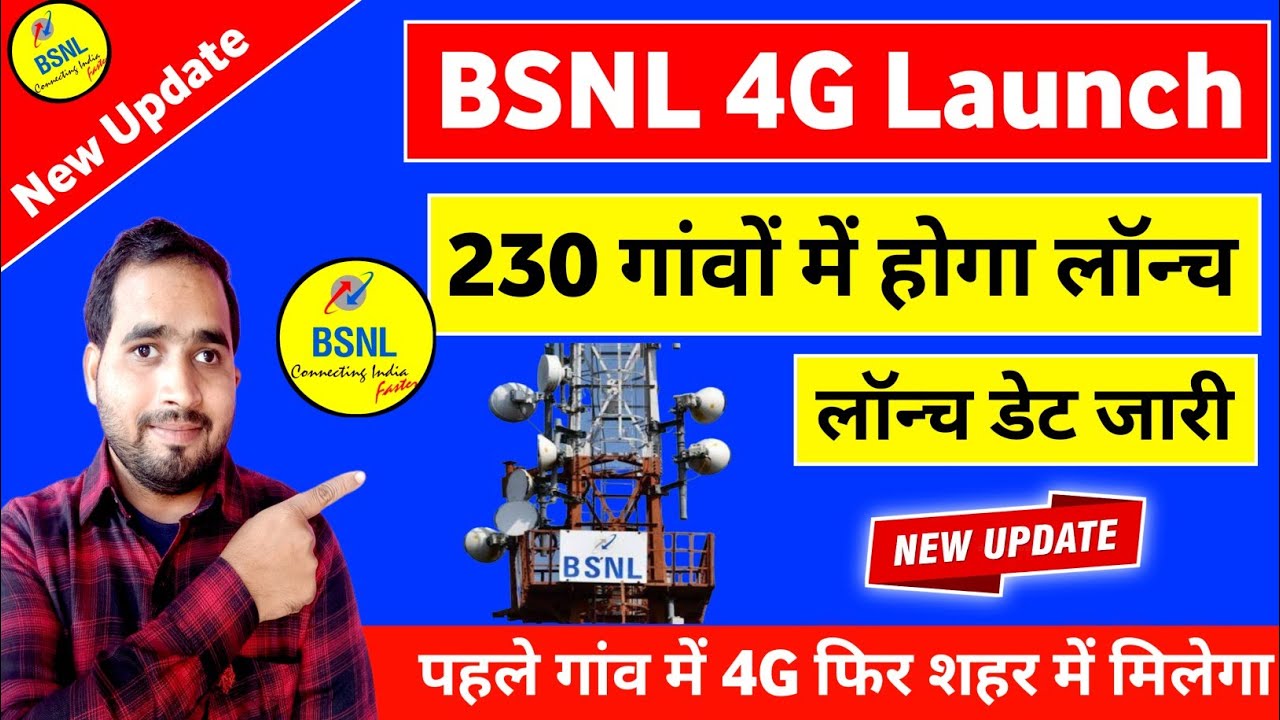 Bsnl 4g Big Update Bsnl 4g Launch In 230 Village рџ ґрџ ґ Bsnl 4g Launch
