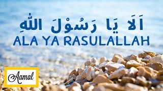 ALA YA RASULULLAH by NIL AMANI ALTHAF (1 JAM)