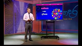 දර්ශක  (පාඩම 12) - 9 ශ්‍රේණිය (ගණිතය)