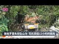 拖格罗里失控坠山沟 司机受困12小时终脱险【2024.11.27 八度空间华语新闻】