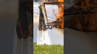 캠핑 초보자들을 위한 화목난로 안전 사용법 #캠핑꿀팁 #캠핑 #캠핑노하우 #camping #동계캠핑 #겨울캠핑