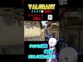 valorant プラチナ帯 ネットワーク問題ありｗ おまけ１ラウンド