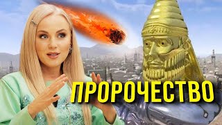 Последнее время. Пророчество Даниила. Второе пришествие Христа.