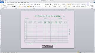 Word2010基础视频教程 S1 E3 应该学习哪个版本