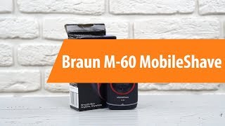 Распаковка Braun M-60R MobileShave / Unboxing Braun M-60R MobileShave