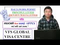 माल्टाको भिसा Apply गर्दा कति खर्च लाग्छ Malta Visa Apply Cost - VFS Global Documentation Cost