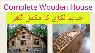 Complete Wooden House /جدید لکڑی کا مکمل گھر