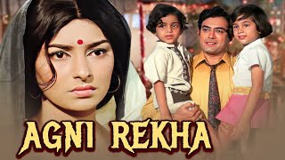 Agni Rekha (अग्नि रेखा फिल्म 1973) Full HD Hindi Movie | Sanjeev Kumar, Bindu, Asrani | Play Movies