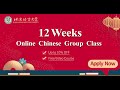 BLCU online Free Trial class at 9pm Dec. 22-Talking about Weather in Chinese