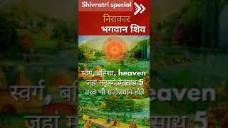 Shivratri Special | @BrahmaKumarisHapur #bkshorts
