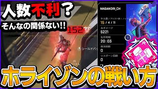 【Apex】カジュアルでのホライゾンの戦い方のお手本。【PS4 PC Switch】エーペックスレジェンズ