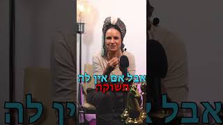 מהו מקצוע טוב? איך בוחרים מקצוע? #שלומית שוגרמן #הכוונה #קריירה