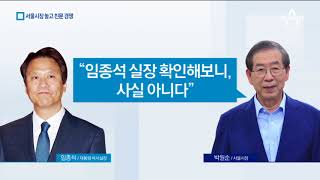 서울시장 후보, 치열한 ‘친문 표심’ 경쟁