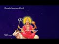 மங்கள அங்காரகன் கவசம் செவ்வாய் பகவான் tamil devotional mangala kavacham angarakan