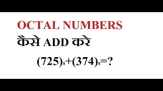 Adding octal numbers |easy |short |simple