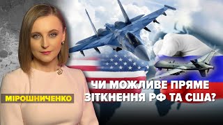 ✈️Інцидент з американським БПЛА та Су-27 росії | Марафон \