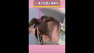 Colored rope braided hair 3 #children braided hair #braided hair