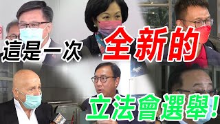 香港立法會選舉提名結束　說普通話、英語的，還有中國台灣籍的報名了！