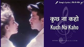 Kuch Na Kaho Kuch Bhi Na Kaho HQ Karoake With Lyrics, 1942 A Love Story @RajyeshShah