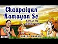 Chaupaiyan Ramayan Se I BABITA SHARMA I Ramayan Manka 108