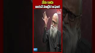 నిజమైన అఘోర ఆయనే.! | #aghori #aghora #ehatv | EHA TV