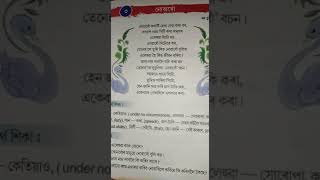 Assamese Poem‌  Nuwaru