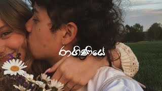 Ruchiravii | රුචිරාවී Slowed + Reverb | tiktok Viral Song