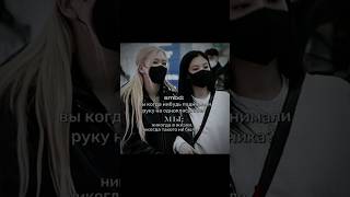 —пхпхп, фарзош  || @pinkblinkruby||  | #blackpink #менни #kpop #rose #itzy #twice #blink #rosé |