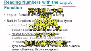 伽利略留学生辅导：宾州州立大学PSU基础编程CMPSC131python