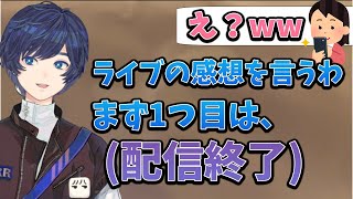 絶妙なタイミングで配信を中断させてしまうそらる【2022年8月2日】