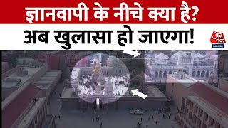 Gyanvapi Mosque Survey Report: ASI Survey में क्या मिला? | Gyanvapi Masjid Case | Varanasi Court