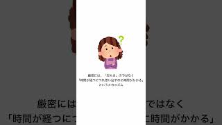 【重要】記憶に関する雑学 #知恵 #生活 #知りたい #常識 #豆知識