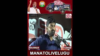 రేవంత్ కంటే కేసీఆర్ మంచోడు!! | #mparvind #Kcr #Revanthreddy #Congress #Bjp | ManaTolivelugu