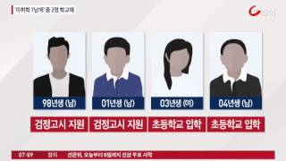 생활고 '미취학 7남매' 중 2명 학교 간다