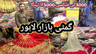 Gumti Bazar Lahore 2024 / Used Bridal And Party Wear Dresses / Second Hand Bridal Dresses