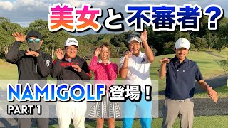 【ゴルフ】MYGOLF初の関東進出！あの美女と不審者のデコボココンビとコラボ！【プロ ドライバー アプローチ 黒崎蓮】