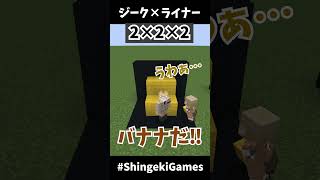 声がオッサンすぎる【マイクラ建築伝言ゲーム】  #minecraft  #進撃の巨人 #attackontitan