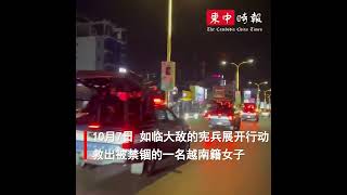 8名中国男子涉绑架和人口贩运 缉捕行动引发枪战致1伤