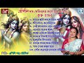 প্রভাতী কীর্তন কৃষ্ণ ভজন prabhati kirtan harinamer gaan krishna naam sokaler gaan