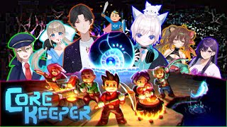 【Core Keeper】みんなと一緒に、地底でのんびりスローライフ!!　＃１【#Vtuber 】