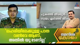 'വിഷാദരോഗം മറികടക്കാനുള്ള മാര്‍ഗം ലഹരിയല്ല'; ലഹരിവിരുദ്ധ ദിനത്തില്‍ അതിഥിയായി യതീഷ് ചന്ദ്ര