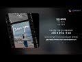 104 백사 생일 축하해 가사 lyrics