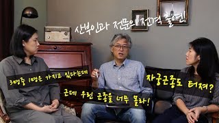 [마마티비] 자궁근종이 왜 생기는지 아무도 모른다? 근종도 터짐? 산부인과 전문의가 말하는 자궁근종의 정체!