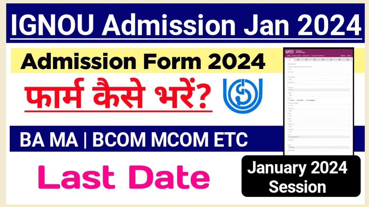 How To Fill IGNOU Admission Form 2024 January Session | IGNOU Admission ...