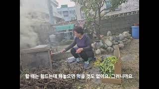 한국은 김장철이면 배추 무우 잎을  삶아 국이나 찌개에 사용한다 그또한 너무맛있고건강한 음식재료이다 어머니에 사랑에 마음이 따뜻해진다 사랑합니다 엄마♡