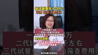 永州试管婴儿代孕供卵精助孕代怀ivf公司